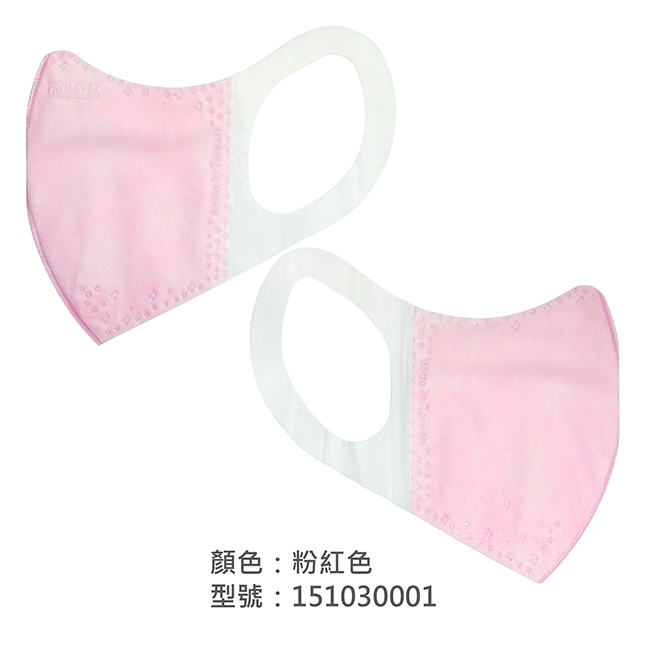 3D立體口罩(成人)/151030001