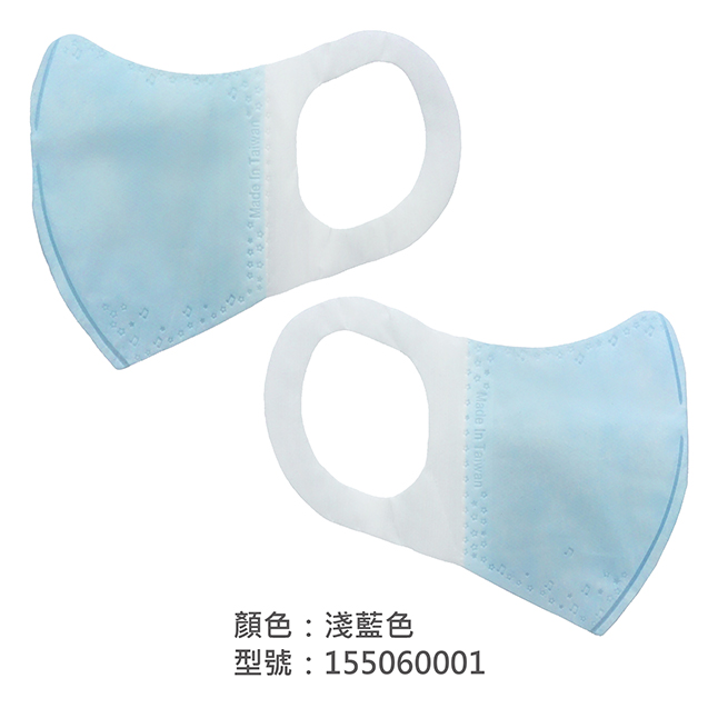 3D立體口罩(成人)/155060001