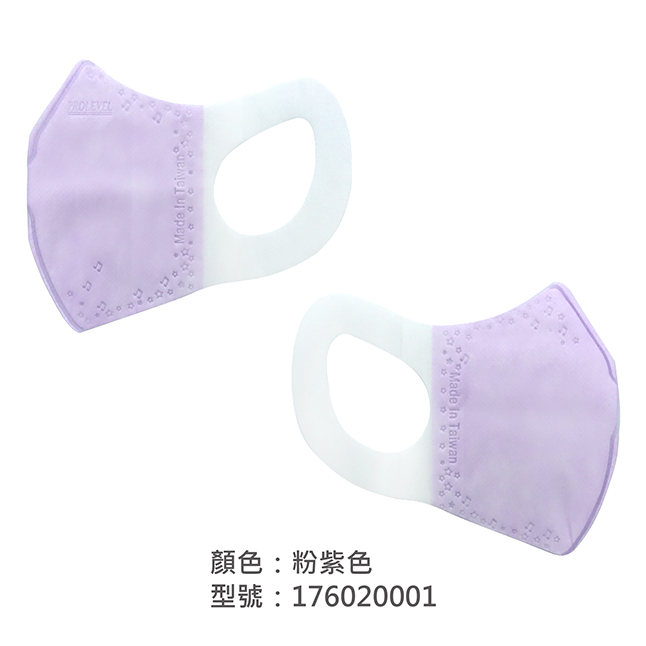 3D立體口罩(幼幼)/176010001