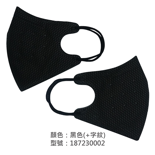 3D立體口罩(成人)/187230002