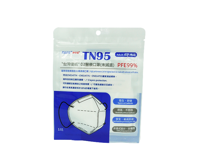 TN95專業防護口罩
