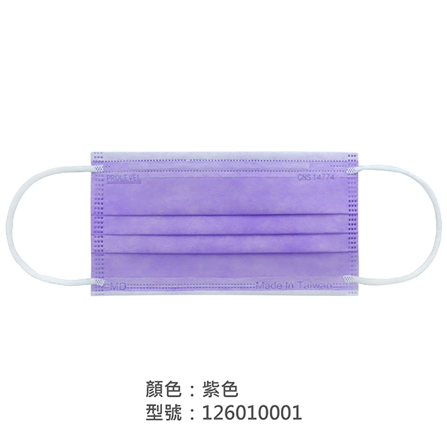 平面醫療用口罩(成人)/126010001